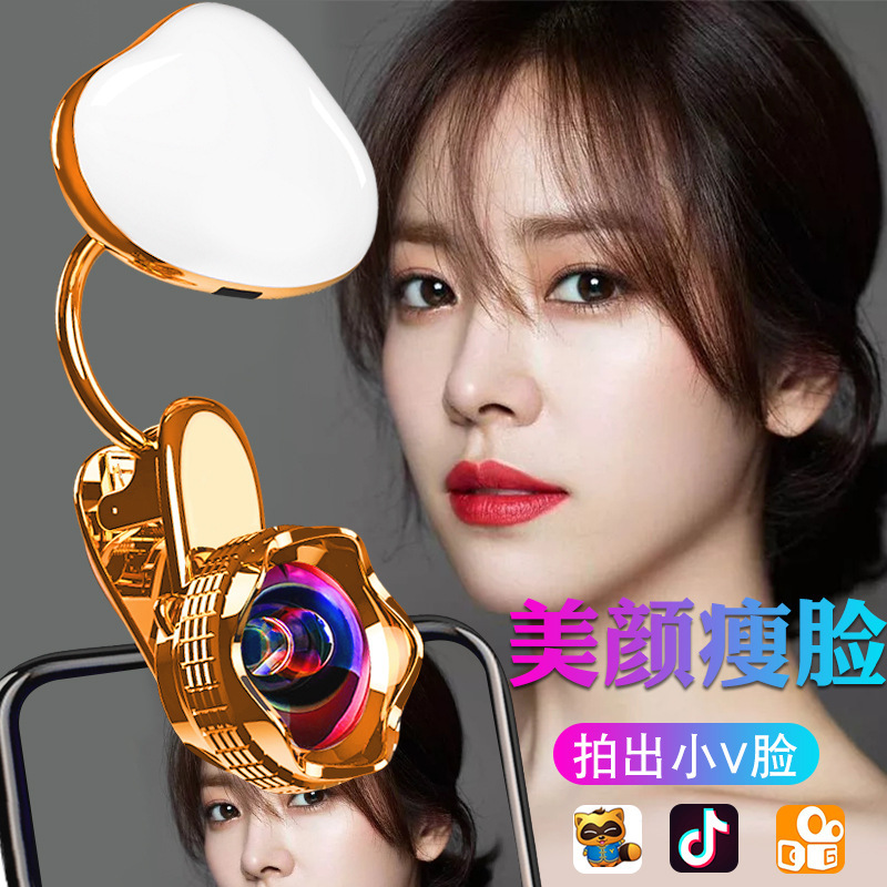 补光灯主播美颜嫩肤神器自拍抖音手机拍照瘦脸直播通用前置摄像头