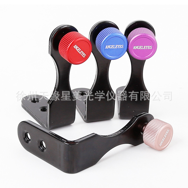 星缘望远镜专用L型支架 转接支架 望远镜连接器 转接器 Z型支架