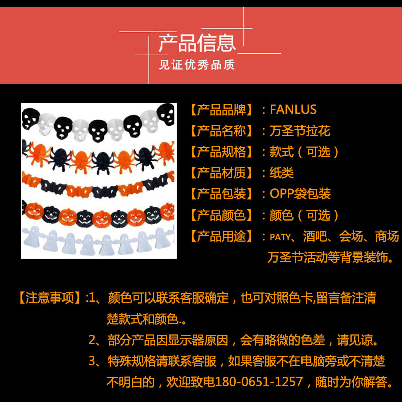 万圣节拉花