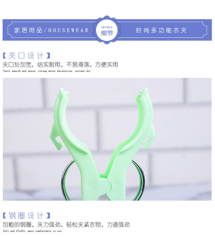 内衣夹 袜夹
