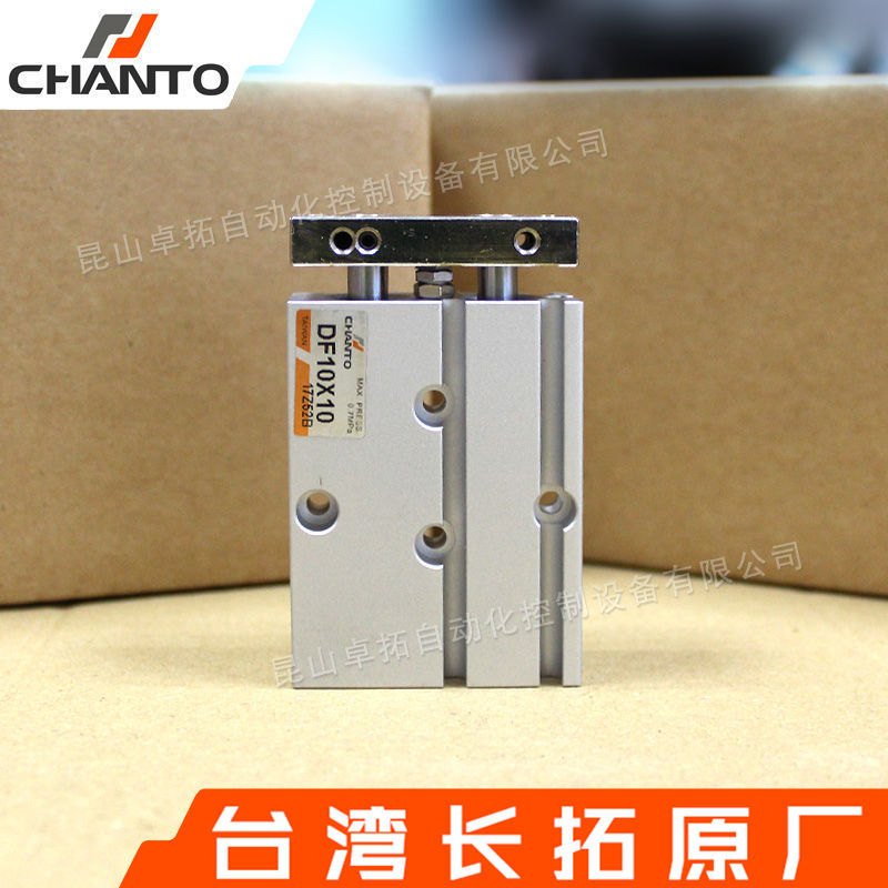 双轴气缸 DF10X10 双杆气缸 台湾气动元件 气动气缸 长拓 CHANTO