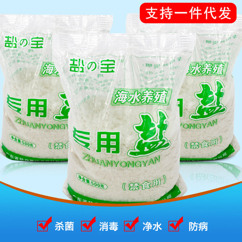 Aquarium Fish Tank Ornamental Fish Koi Fish Pond Disinfection and Sterilization Salt for Freshwater and Marine Aquaculture Special Salt for Salt Water Sea Salt Coarse Salt 