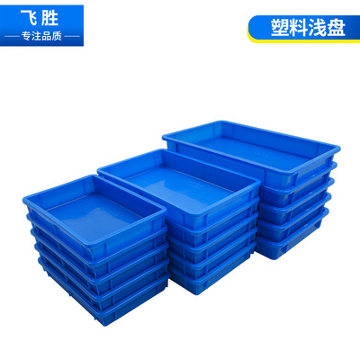 234号塑料长方形加厚胶盆工业物料盒浅盘包装周转箱零件盒批发价