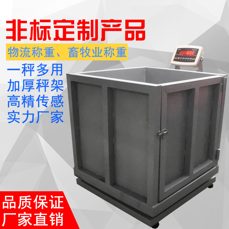 物流电子秤 快递公司电子秤 带斗电子称 多功能电子磅