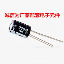 供应 正品铝电解电容 50V/22UF 体积5*11mm JWCO 电解电容