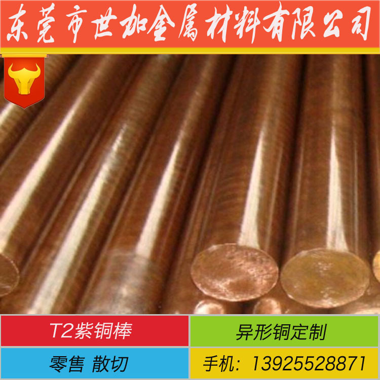 定制镀锡紫铜棒 国标T1紫铜棒Φ24mm 实心高精密T2铜棒材折弯加工