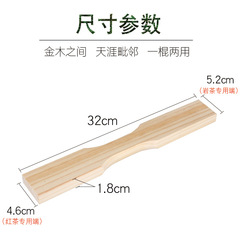 泡袋撐袋器茶葉包裝撐袋棒岩茶葉小泡袋通用木質兩用手工撐袋棍