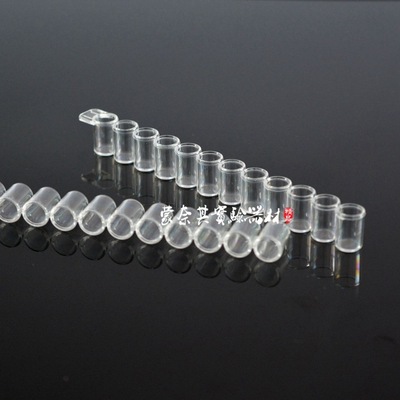 实验耗材 96孔酶标板 酶标条 12连/8连酶标条 100条/包|ru