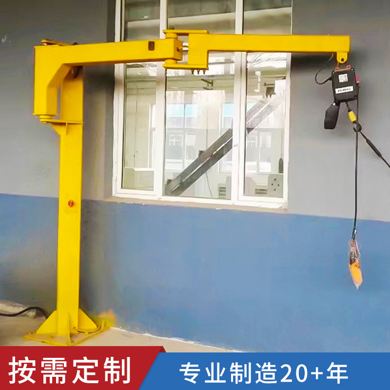 0.5t折臂吊环链葫芦立柱式悬臂吊360度旋转厂家长期供应