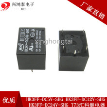 HK3FF-DC5V-SHG HK3FF-DC12V-SHG HK3FF-DC24V-SHG T73�R���^���