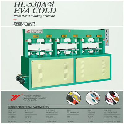 Honglong machinery Insole molding machine eva Insole Hot Press Stable shaping machine Insole Produce machine