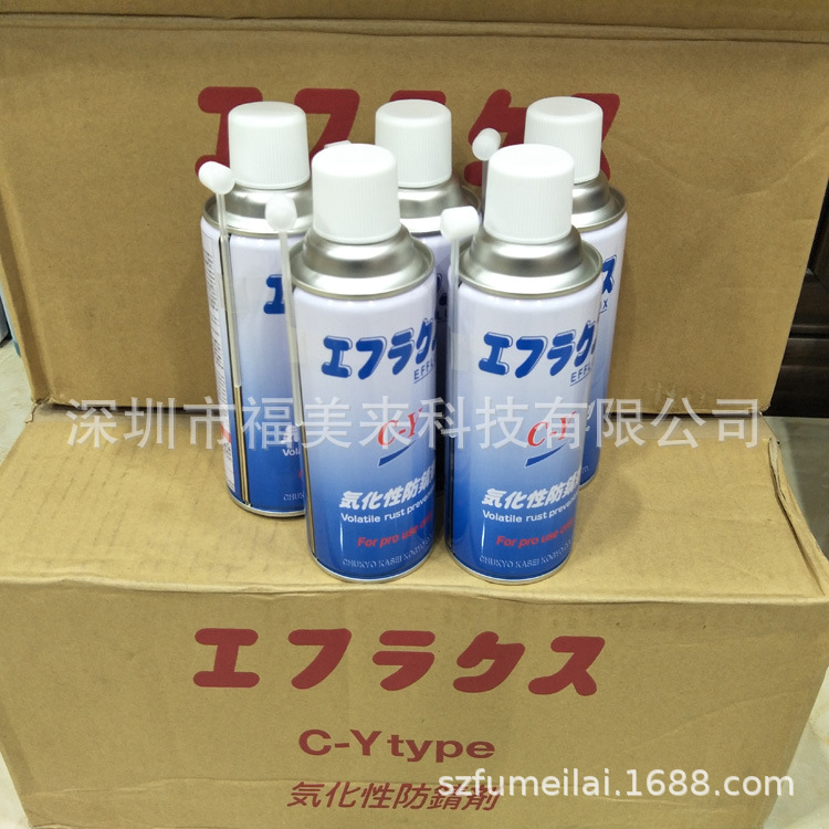 批发原装日本中京化成EFFLUX C-Y type无色气化性防锈剂