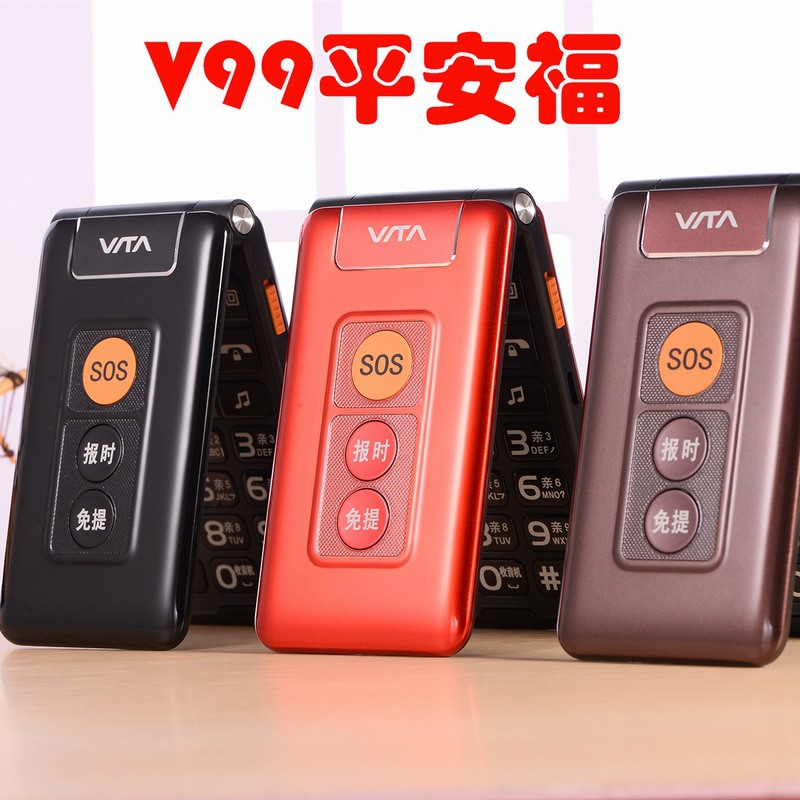 v99 Ping An Fu Big screen Handwriting Older machines Long standby on speakerphone Earpiece the elderly Flip mobile phone EBook