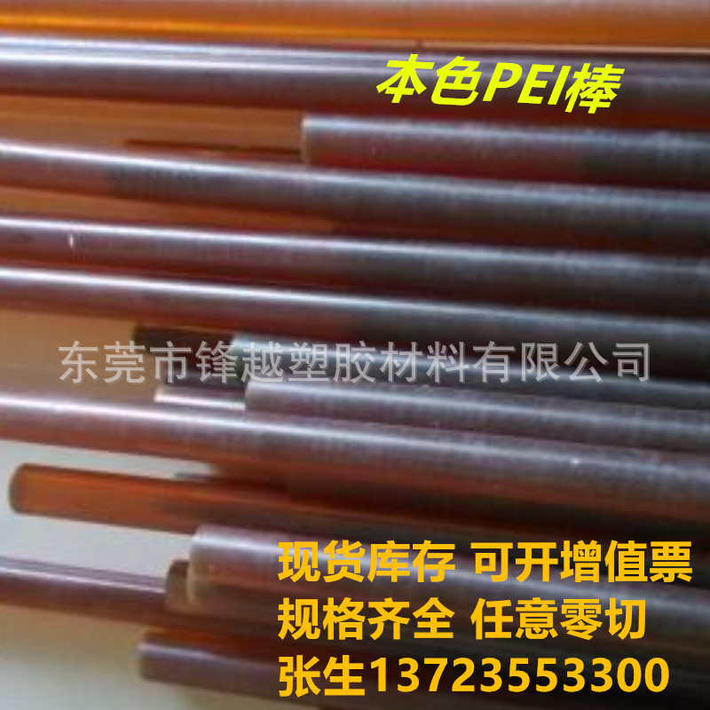PEI板 深琥珀色PEI棒 黑色聚醚酰亚胺板材 阻燃V0级PEI板加工