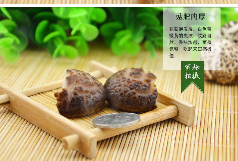 白花菇500g_09