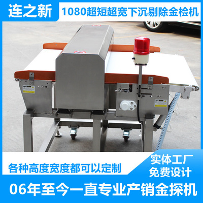 biscuit food Metal detectors 80cm Wide Delivery food Metal Detector