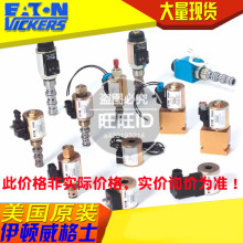 �ֻ�VICKERS��������ʿ��װ��565596 FDC1-10-0-33/ FDC110033