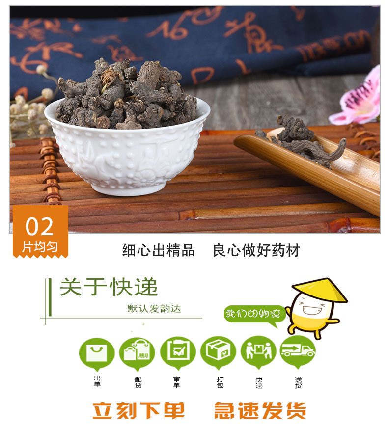 Tian Kui Zi (Semiaquilegia adoxoides) — Dried Bulk Herb, Clean & New-Crop quality and texture
