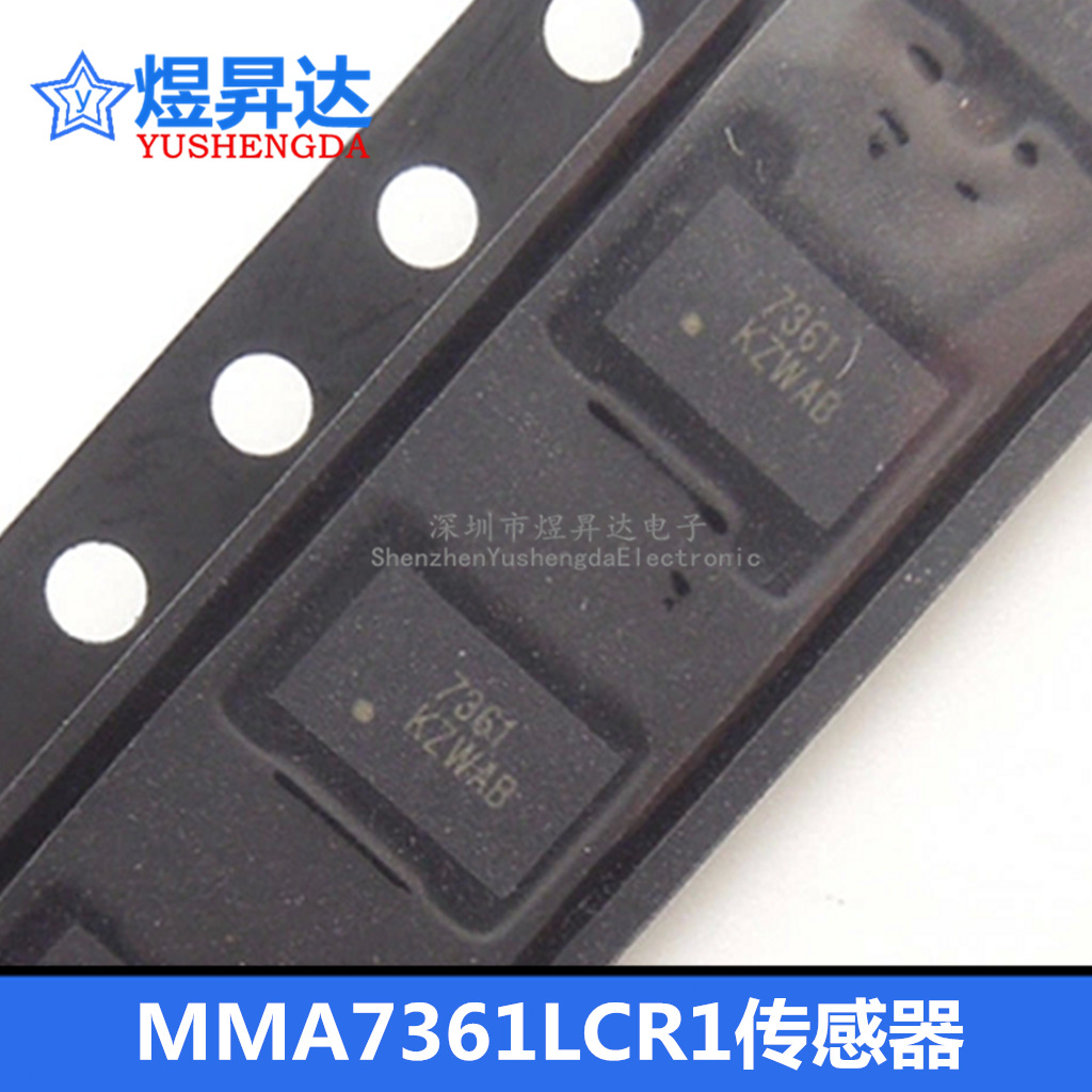 MMA7361LCR1  7361传感器 LGA-14 三轴加速传感器