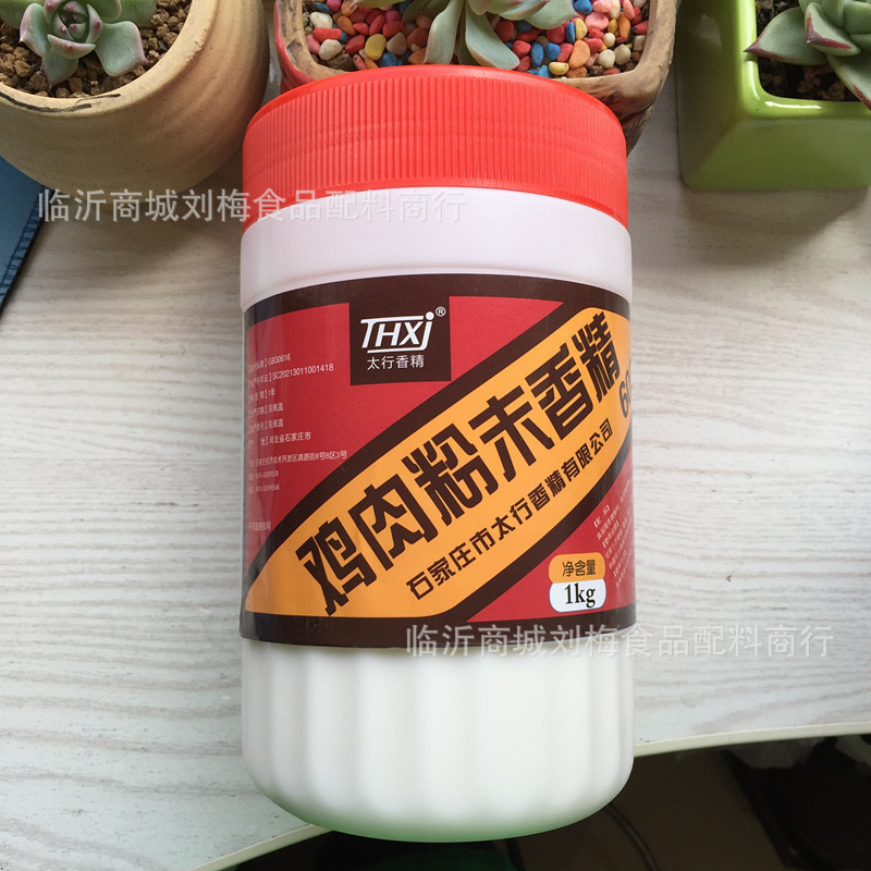 太行鸡肉粉末香精6021鸡粉商用鸡肉香精 1000克瓶装鸡粉调味料