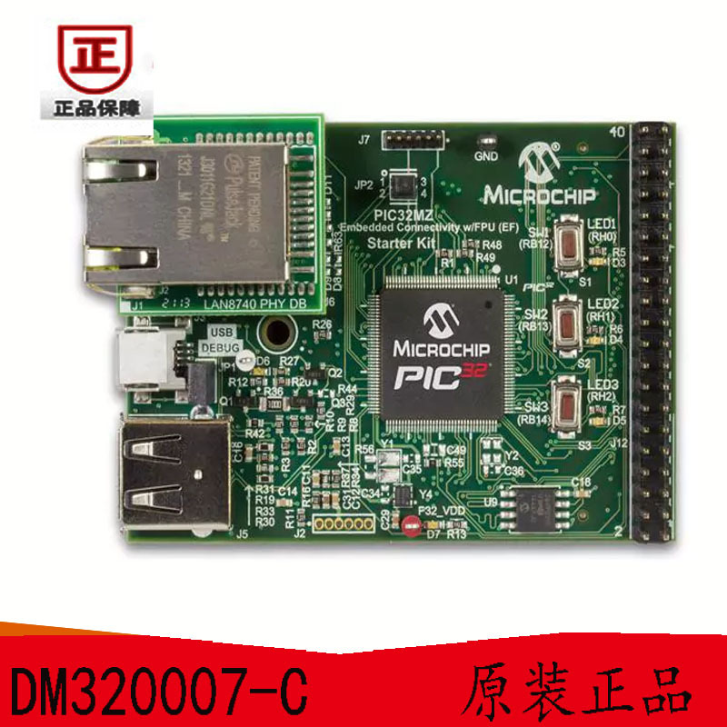 DM320007-C DSPIC PIC32 Starter Kit 开发板和工具包 PIC 原装