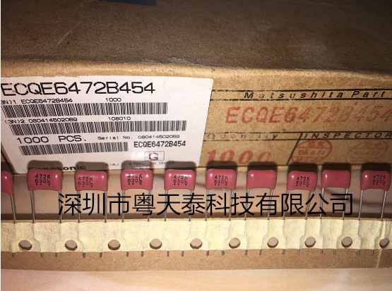 松下 CBB金属化薄膜电容ECQE6472 0.0047UF 630V 排带 脚距7.5MM