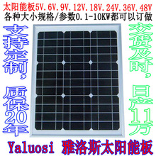 321W太陽能板9V玻璃層壓220v電池瓦特光伏板 太陽能電池板定做