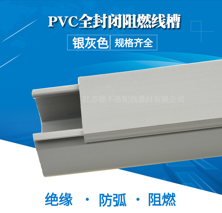 全封闭细齿线槽50*55mm 阻燃PVC明装线槽配线槽 耐火走线槽规格齐全 整箱起售 可定做 全封闭细齿线槽,走线槽,配线槽,电线收纳线槽,PVC线槽