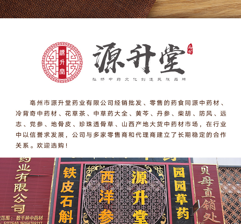Du Huo Slices (Angelica pubescens) — Dried Food Herb for Soup & Tea quality and texture