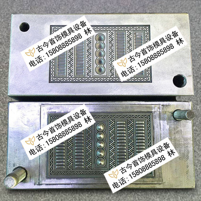 特色民族配件加工定制 液压机工具 金银铜首饰钢模 敲打模 油压模|ms