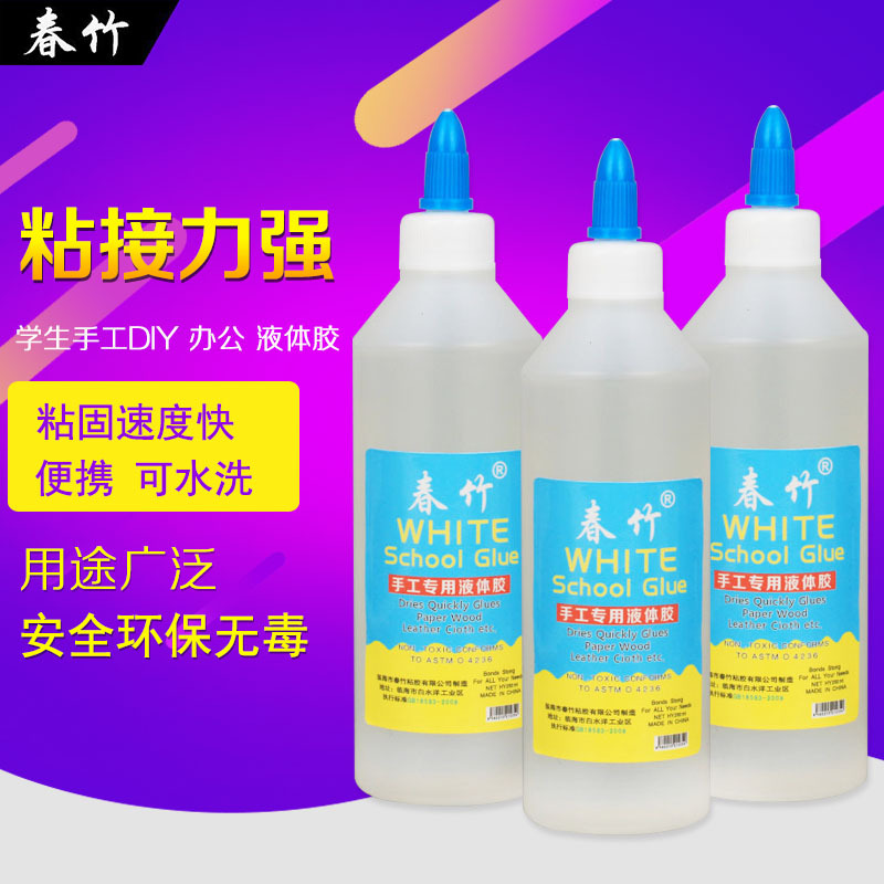 250ML液体胶可做水晶泥办公学生手工diy饰品材料液体胶水