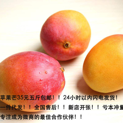 Apple Mountain Big Mango Guangxi Mango 5 Red Mango Seasonal fruit A generation of fat