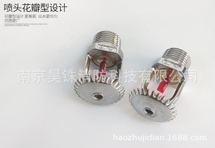 八方消防喷头详情图_13