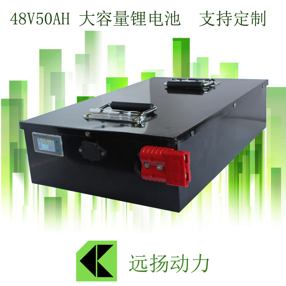 厂家定制 48V 50AH  智能平板物流车用锂电池 储能 大容量锂电池