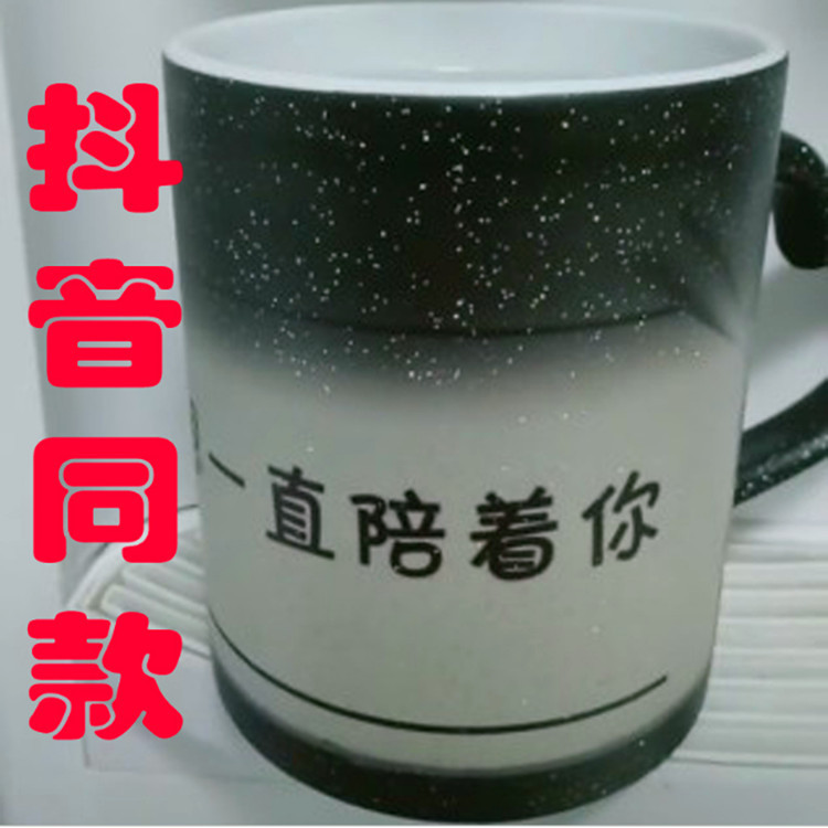 抖音DIY加热变色杯七夕情人节礼物生日企业活动礼品可定制图片|ru