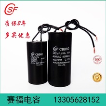 薄膜电容器Cbb60 12uf 450v 水泵电机洗衣机冰箱压缩机启动电容