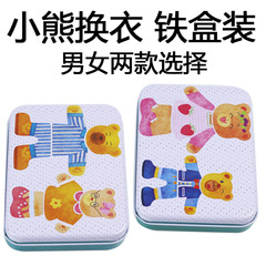 Bear Family Change Dressing Fine Iron Box Magnetic Puzzle Puzzles Wooden Children's Educational Early Learning Toy Wholesale