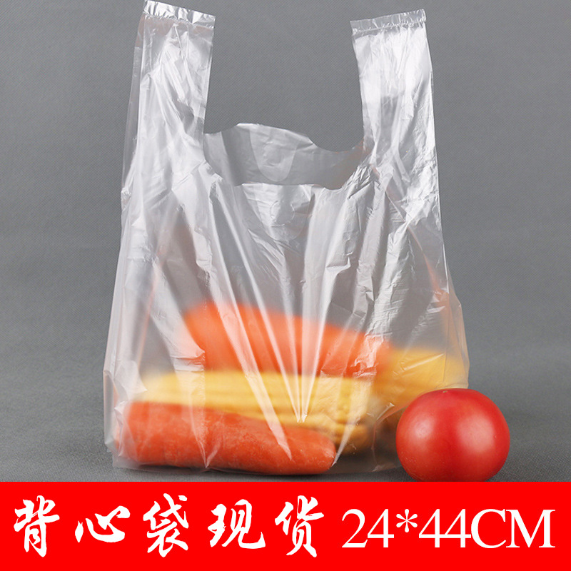 中号透明塑料袋食品袋手提方便袋超市打包背心马夹袋子 工厂批发