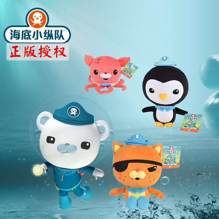 海底 小纵队 毛绒玩具巴克队长皮医生呱唧猫卡通玩偶娃娃机公仔-阿里巴巴