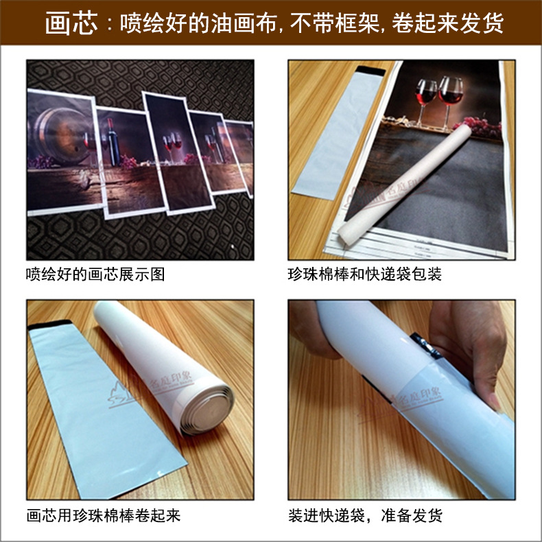 外贸画芯 包装图.jpg