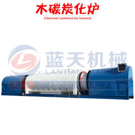 连续式碳化炉木炭碳化炉 木炭干馏碳化炉 木碳加工设备碳化机