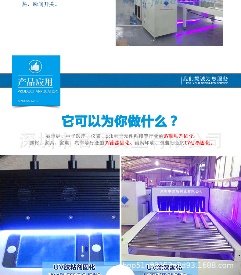 门板uv光固机_厂家直销LED光固机门板UV光固机家具漆蓝光固化