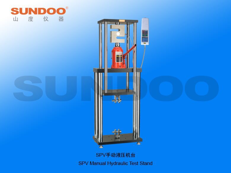 温州Sundoo山度  SPV-50K手动液压机台