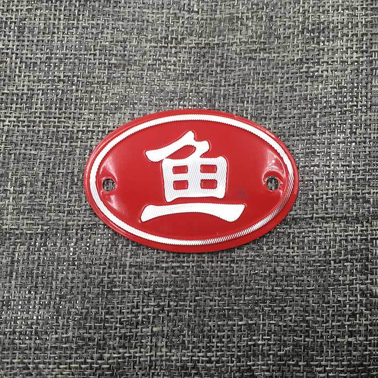 冷热生熟餐饮标识牌荤素蔬菜鱼肉铝合金烤漆餐厅后厨房菜板菜墩牌