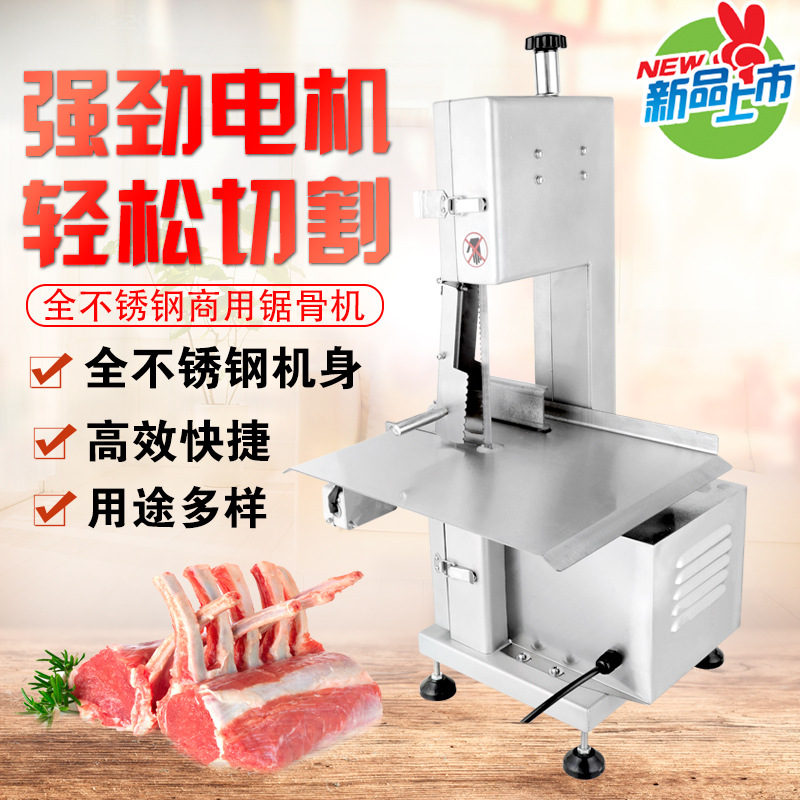 170型 商用电动切骨机切冷冻猪蹄牛骨不锈钢立式锯骨机剁骨机