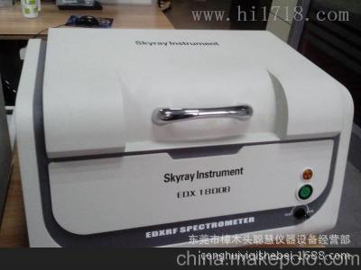 二手ROHS检测仪，处理ROHS检测仪EDX1800B，处理环保测试仪