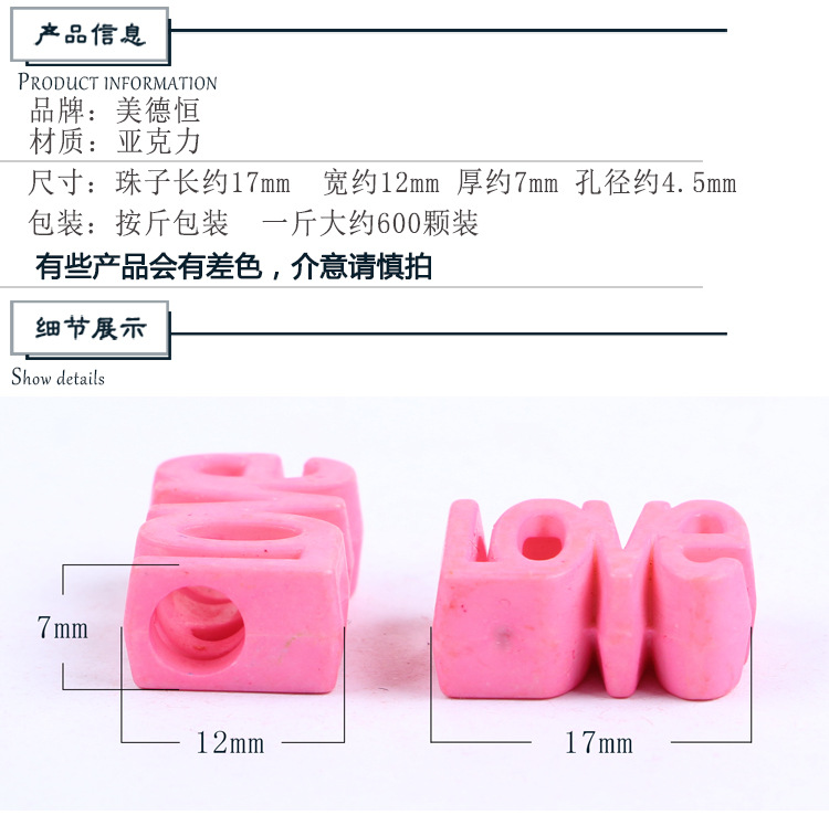diy jewelry accessories: LOVE English letter beads, acrylic matte straight hole plastic beads, necklace loose bead accessories detail image 3