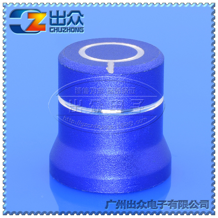 CZ3-AB103铝合金音频金属草帽磨砂旋钮电位器宽15高15蓝色旋钮