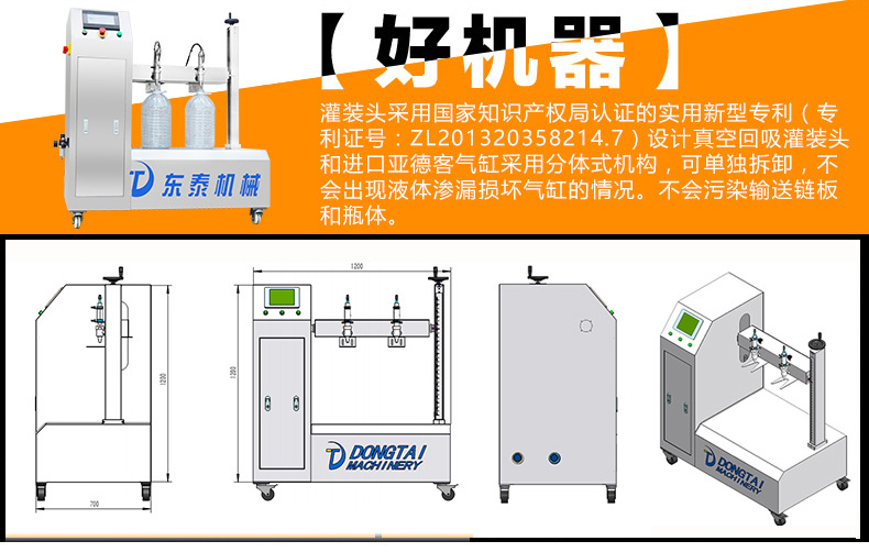 电动bsb食用油灌装机_05
