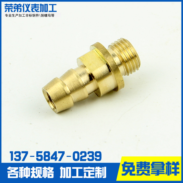 铜接头厂家来图加工定做数控加工铜配件定制五金件精加工非标定制
